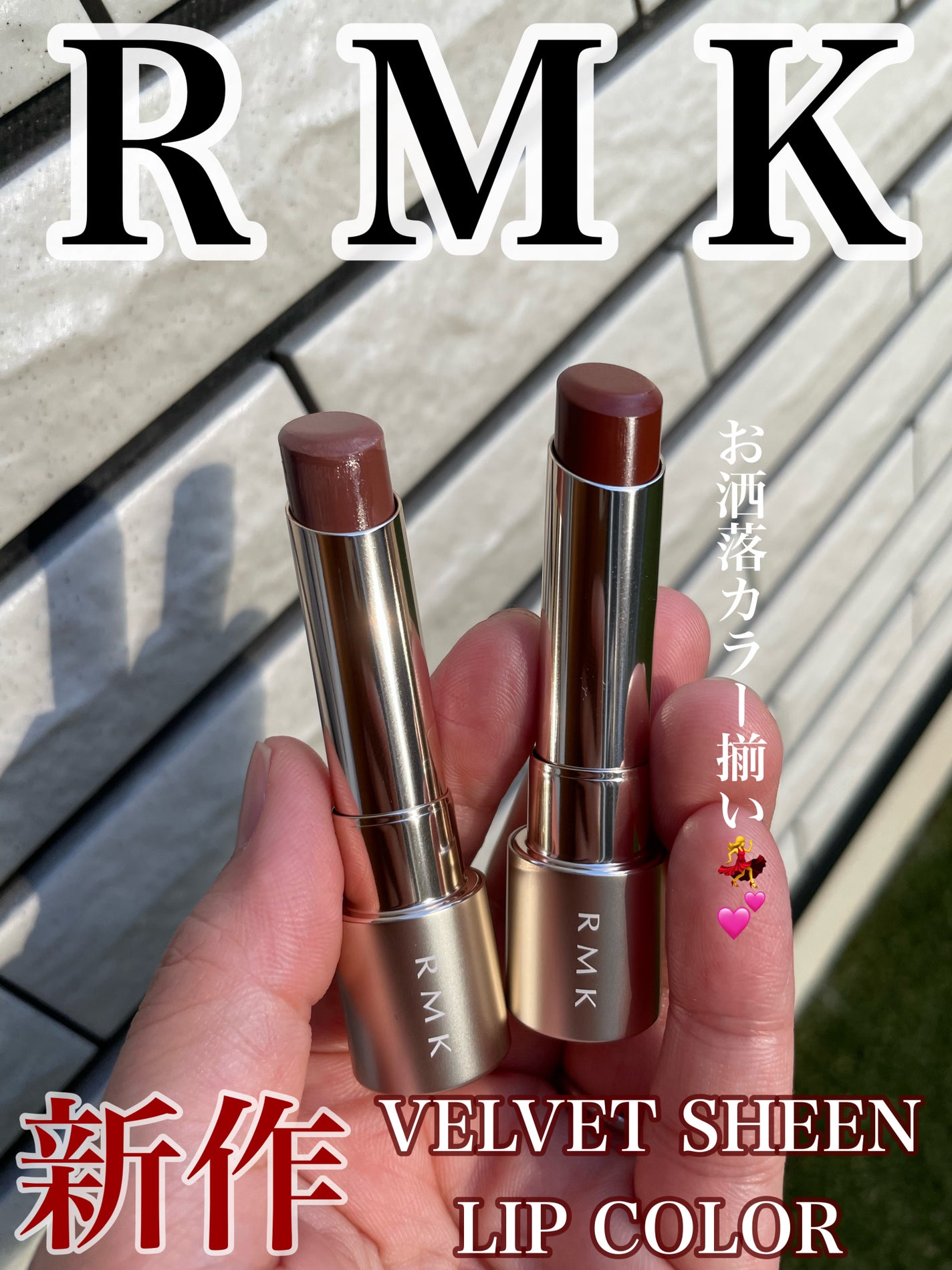 RMK ベルベットシーン リップカラー/RMK/口紅を使ったクチコミ(1枚目)