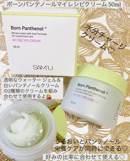 aomama1 on LIPS 「♡いいね👍フォローお願いします♡SAM'U【サミュ】◯ボーンパ..」(4枚目)