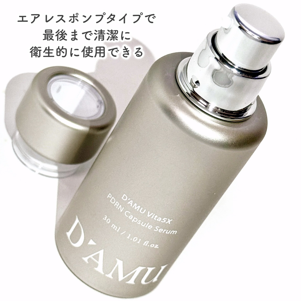 ビタ 5X PDRNセラム/D'amu/美容液を使ったクチコミ（3枚目）