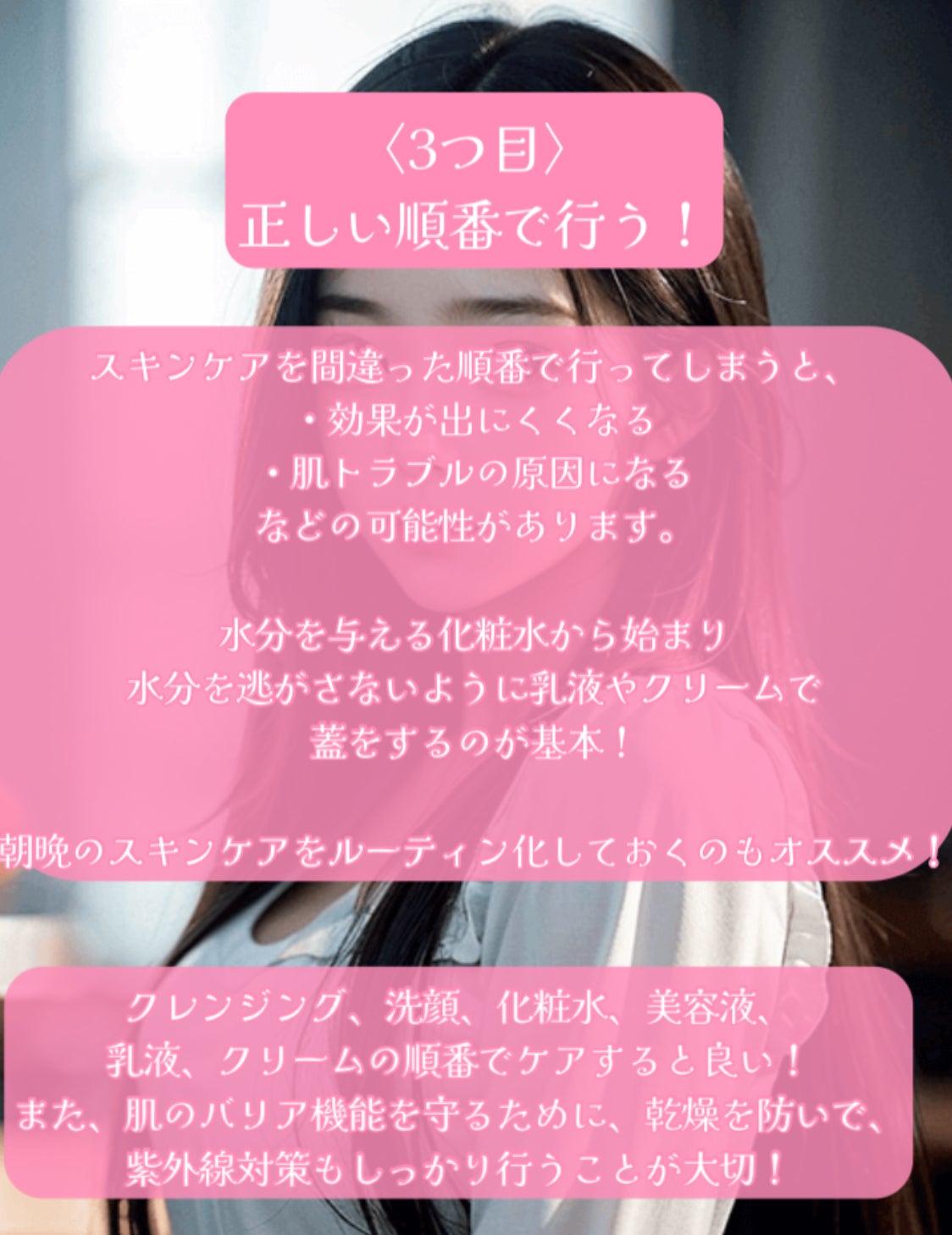 らむフォロバ💯 on LIPS 「やっほーらむだよ!今日はスキンケアについて解説してみたよ✌️編..」(5枚目)