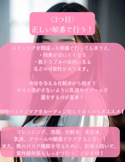 らむフォロバ💯 on LIPS 「やっほーらむだよ!今日はスキンケアについて解説してみたよ✌️編..」(5枚目)