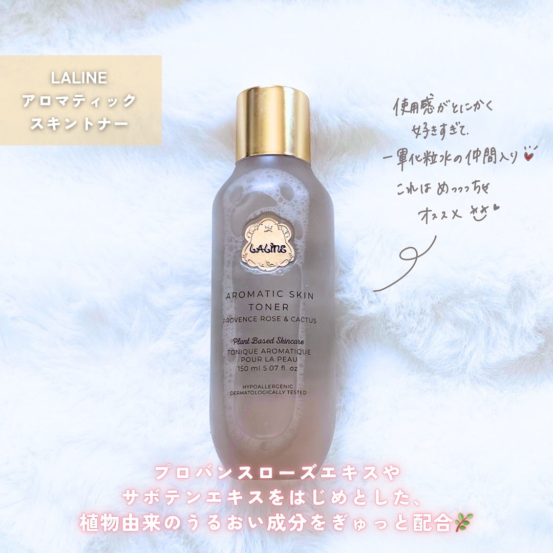 アロマティックスキントナー/Laline/化粧水を使ったクチコミ（2枚目）