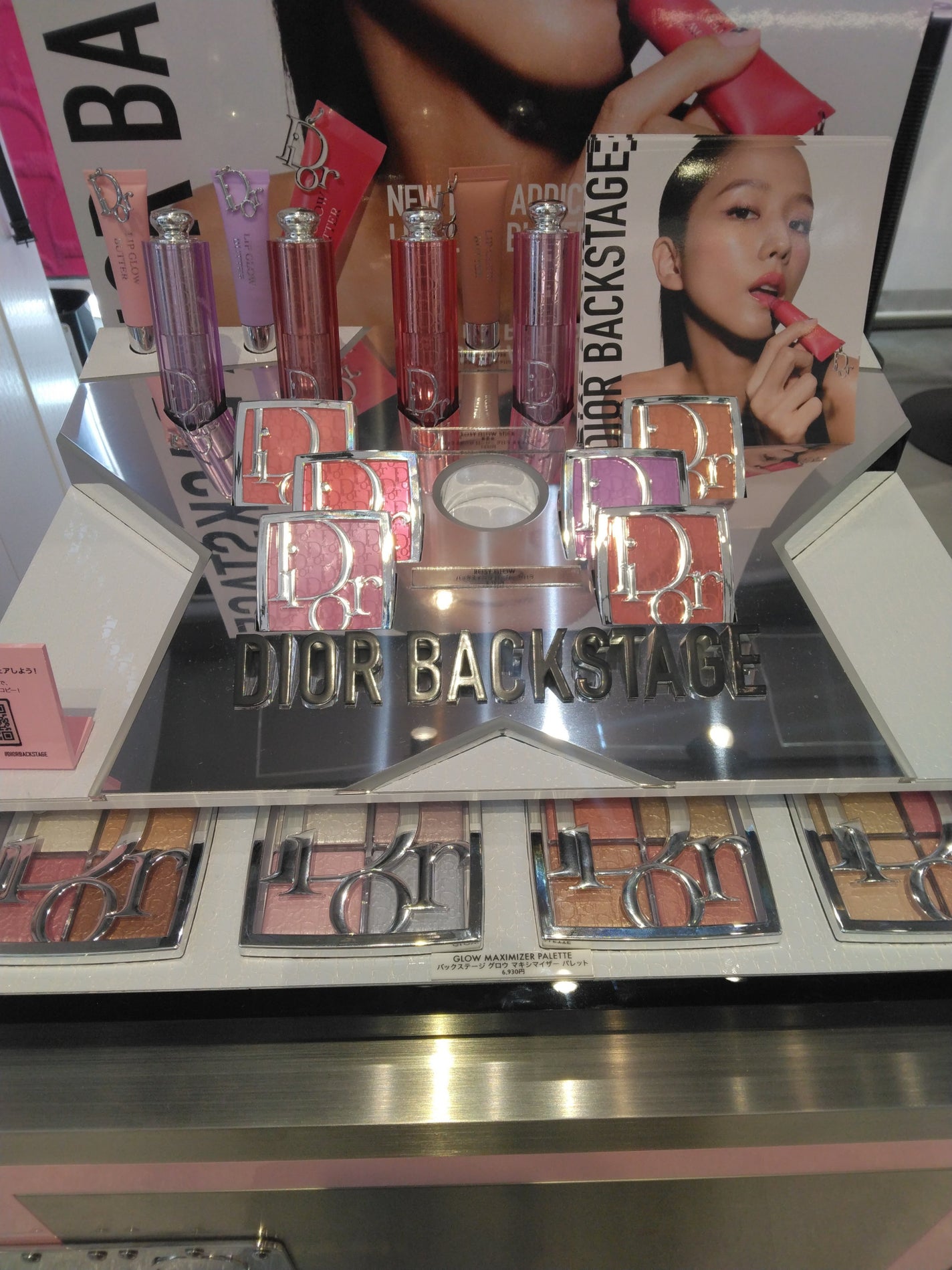 ゆう♪フォロバ100 on LIPS 「Dior新作イベント 7月24日原宿アットコスメリップシャドウ..」(2枚目)