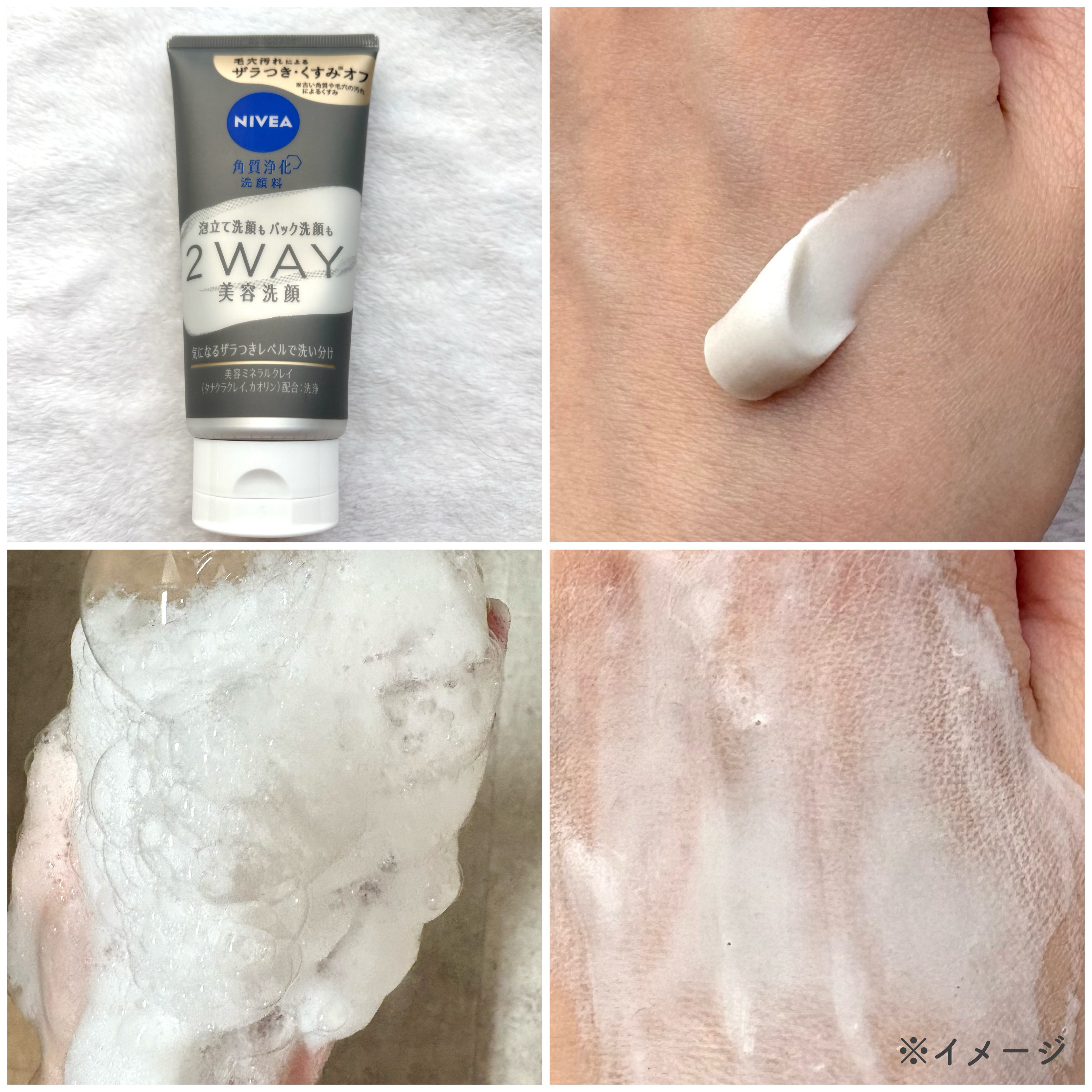 ニベア２ＷＡＹ美容洗顔/ニベア/洗顔フォームを使ったクチコミ（3枚目）