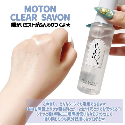 MOTON ヘア&ボディミスト フラワーガーデン/MOTON/香水(レディース)を使ったクチコミ(3枚目)