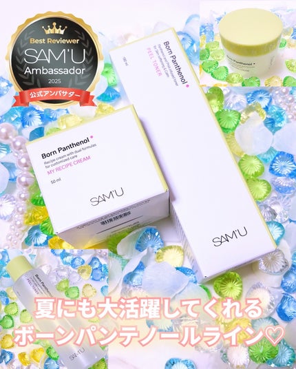 ボーンパンテノールピールトナー/SAM'U/化粧水を使ったクチコミ(4枚目)