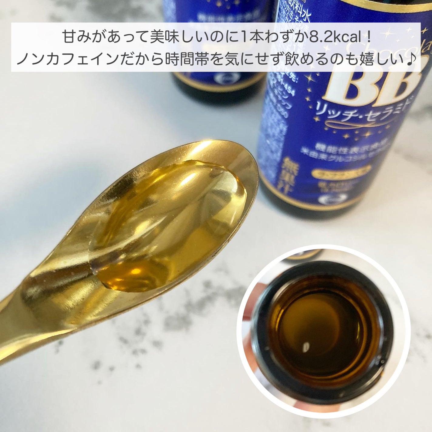 yukiko on LIPS 「チョコラBBリッチ・セラミドラ・フランス味で飲みやすく、ノンカ..」(2枚目)