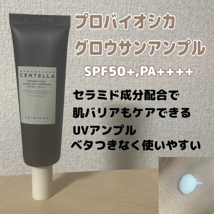 センテラ エアフィット サンクリーム プラス /SKIN1004/日焼け止めクリームを使ったクチコミ(10枚目)