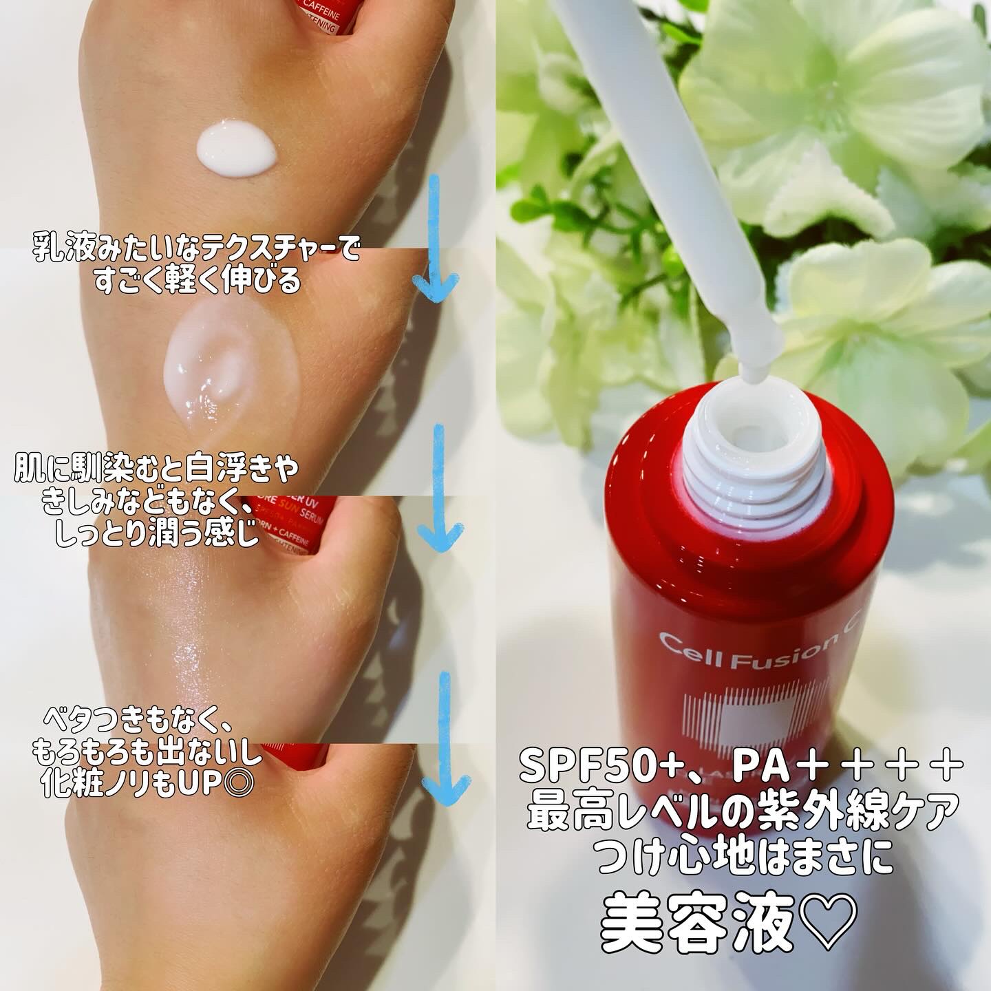 Cell Fusion C レーザーUVポアサンセラム/Cell Fusion C(セルフュージョンシー)/日焼け止めローションを使ったクチコミ（2枚目）