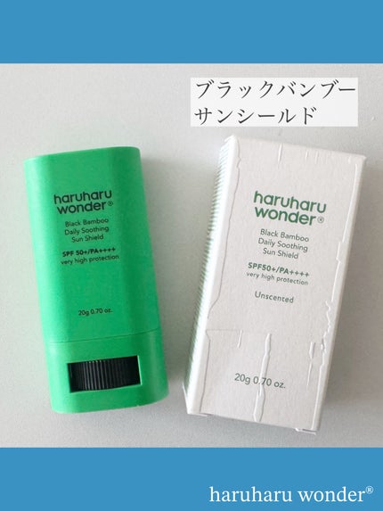 ブラックライスモイスチャーエアリーフィットデイリーサンスクリーン/haruharu wonder/日焼け止めクリームを使ったクチコミ(4枚目)