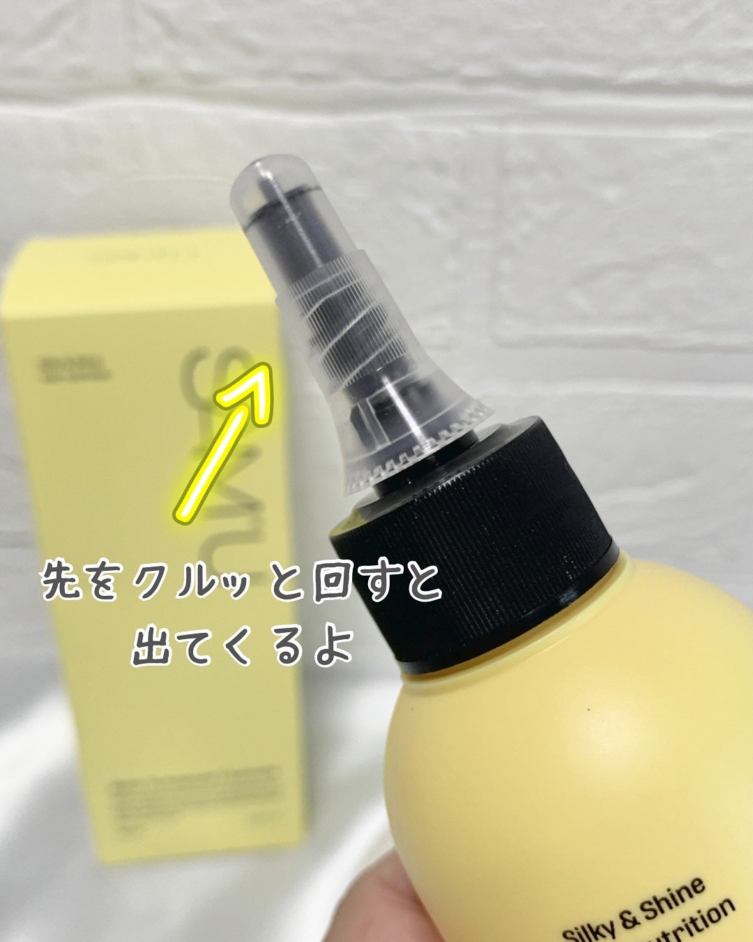 ウォータートゥーアンプルトリートメント/SAM'U/アウトバストリートメントを使ったクチコミ(2枚目)