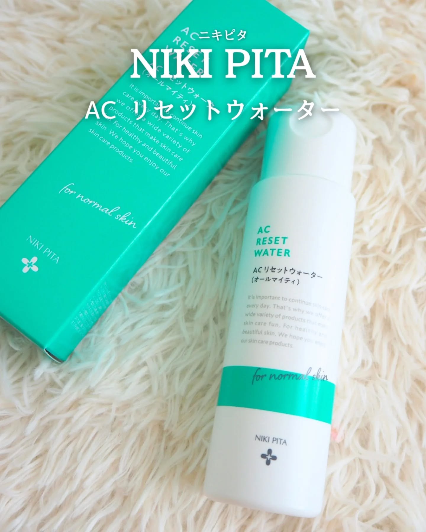 AC リセットウォーター/NIKI PITA/拭き取り化粧水を使ったクチコミ（1枚目）