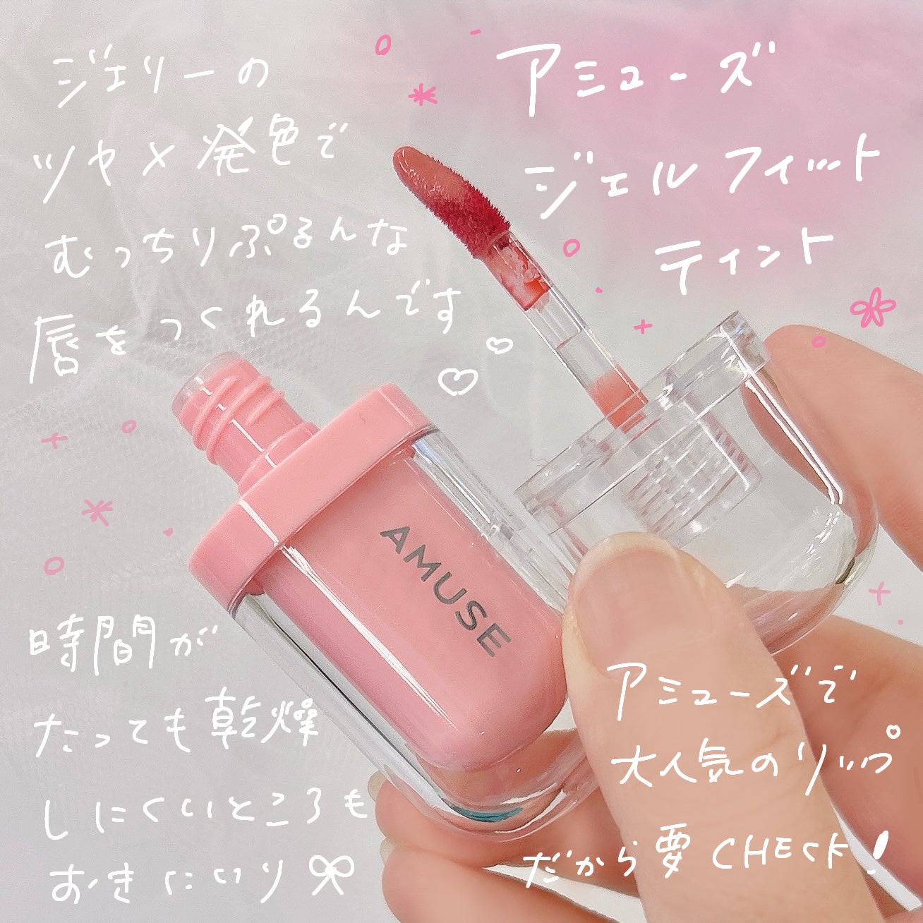 ジェルフィットティント/AMUSE/リップティントを使ったクチコミ(2枚目)