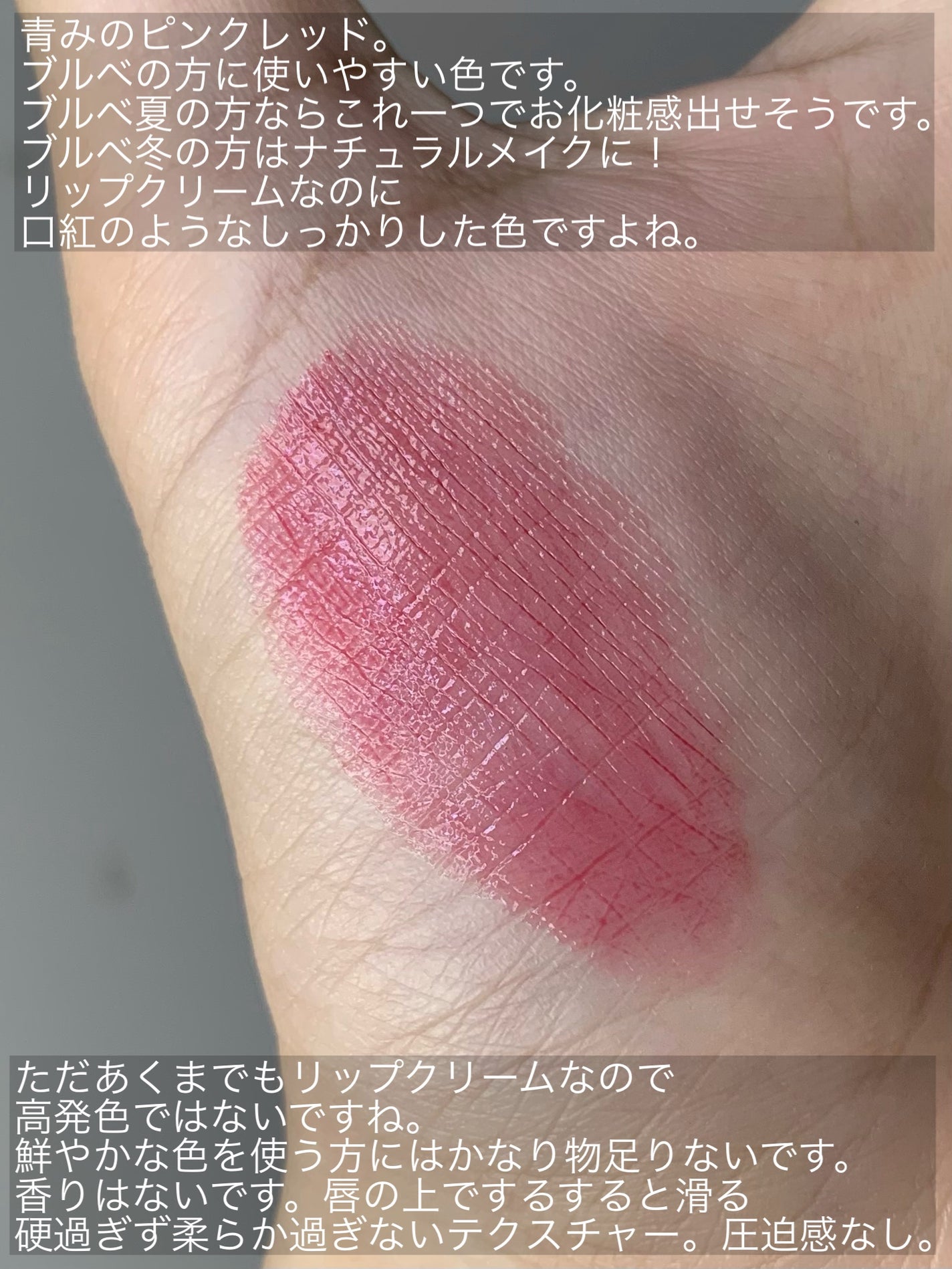 ニベア リッチケア&カラーリップ 色持続タイプ/ニベア/リップクリームを使ったクチコミ(2枚目)