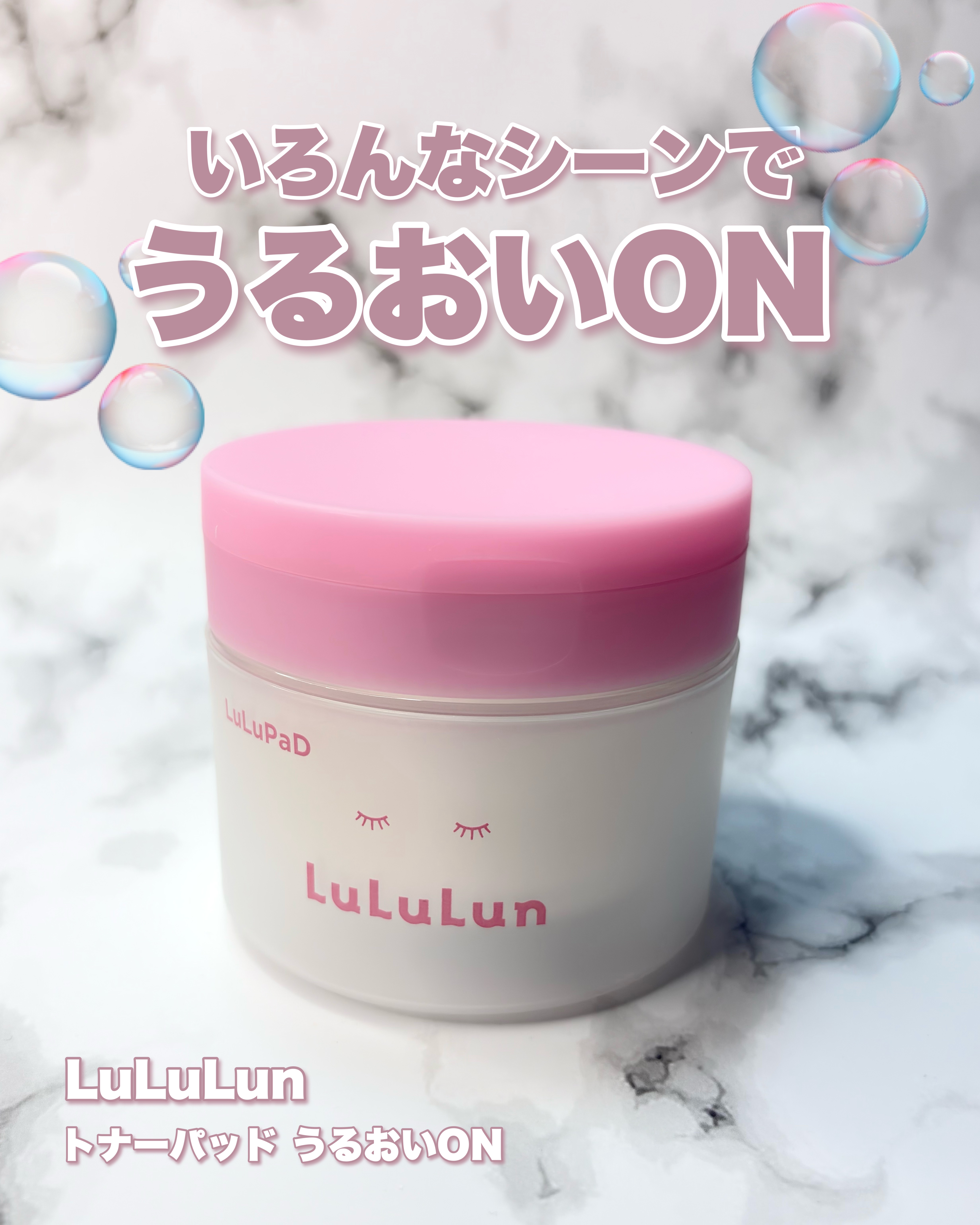 ルルルン トナーパッド うるおいON/ルルルン/トナーパッドを使ったクチコミ（1枚目）