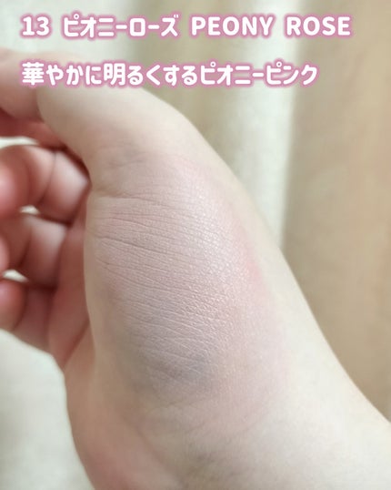 シングルアイシャドウ 13 PEONY ROSE/hince/単色アイシャドウの画像