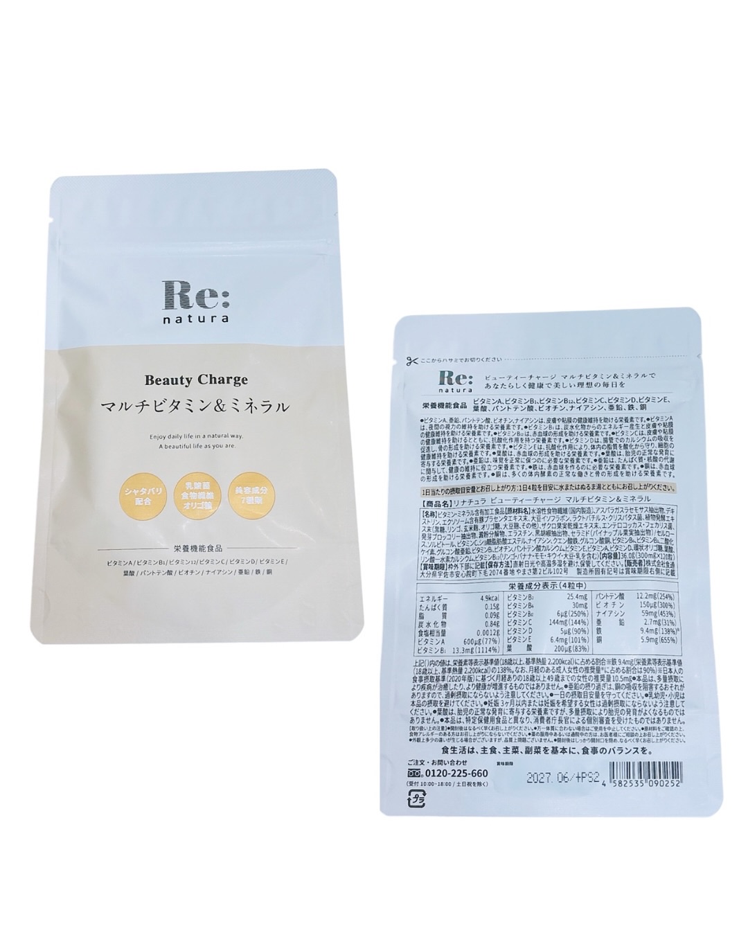 リナチュラ ビューティーチャージ マルチビタミン&ミネラル/Re:natura/美容サプリメントを使ったクチコミ（2枚目）