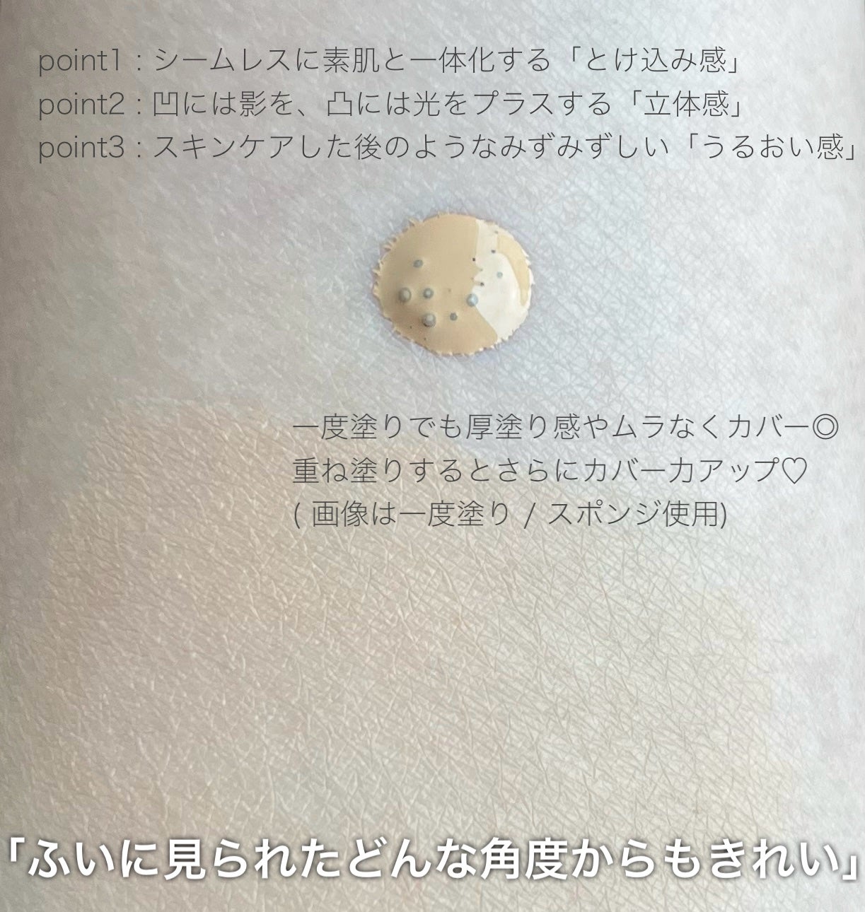 RMK リクイドファンデーション フローレスカバレッジ プラス/RMK/リキッドファンデーションを使ったクチコミ(2枚目)