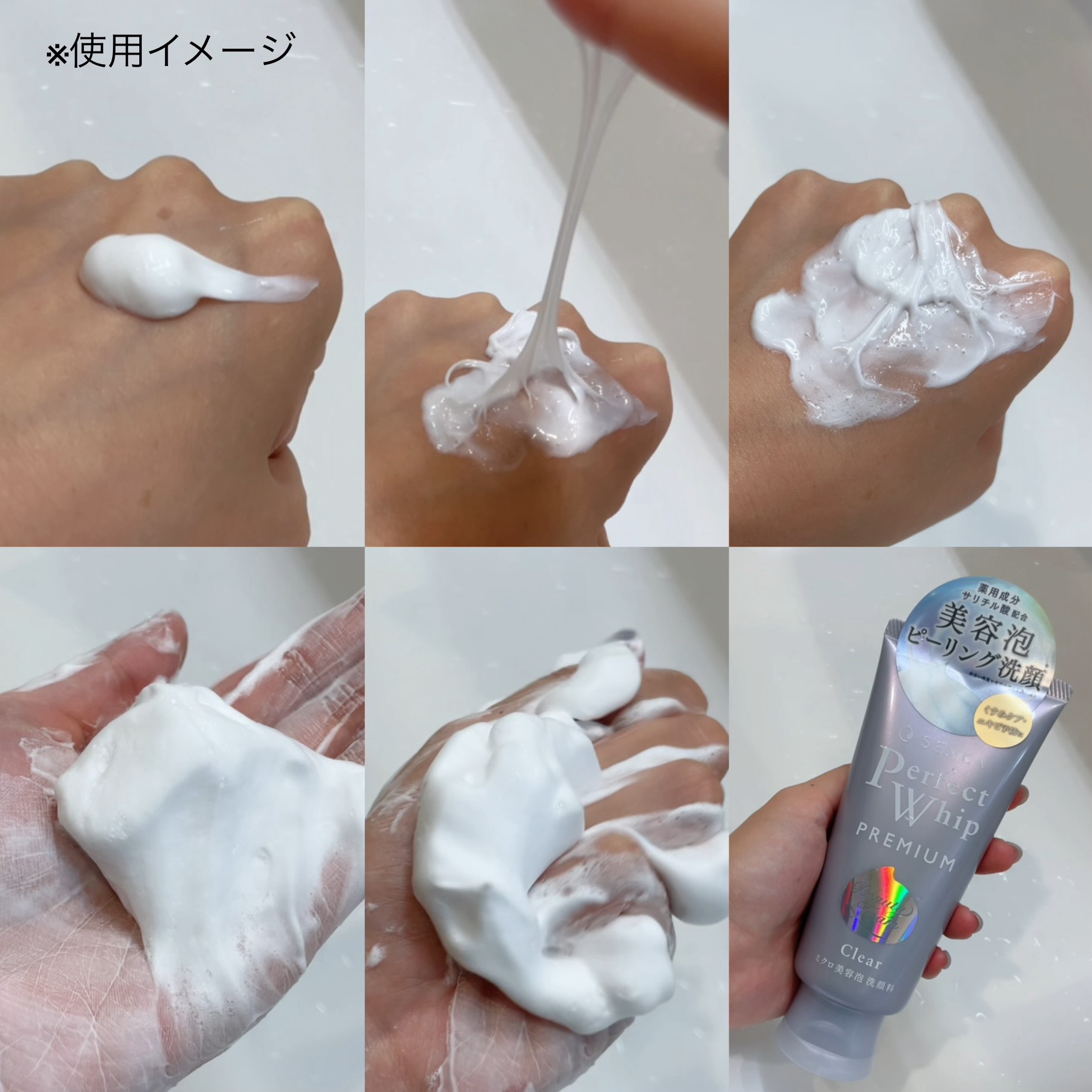 センカ　プレミアムパーフェクトホイップクリア　（医薬部外品）/SENKA（専科）/洗顔フォームを使ったクチコミ（3枚目）