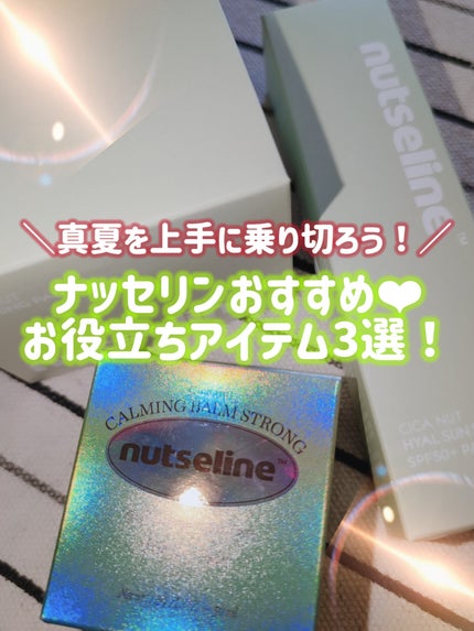 cica nut calming balm/ナッツセリン/フェイスバームを使ったクチコミ(1枚目)