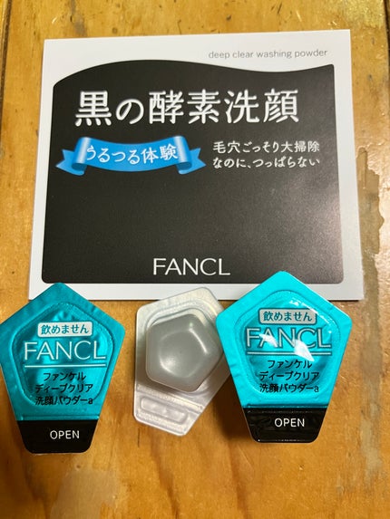 ディープクリア洗顔パウダー/ファンケル/洗顔パウダーを使ったクチコミ(1枚目)