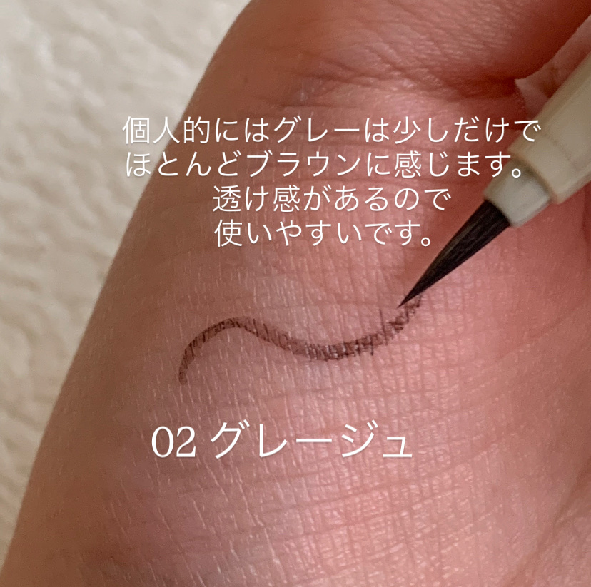 ニュアンスリキッドアイライナー/minum/リキッドアイライナーを使ったクチコミ（3枚目）