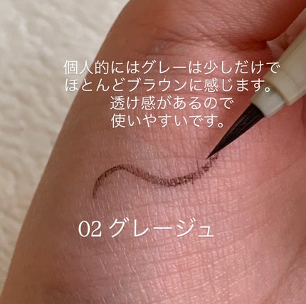 ニュアンスリキッドアイライナー/minum/リキッドアイライナーを使ったクチコミ(3枚目)