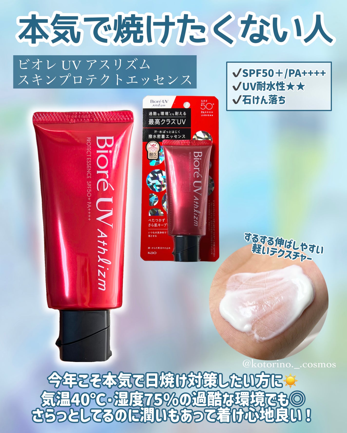 冷タオル 無香性/ビオレ/ボディシートを使ったクチコミ(5枚目)