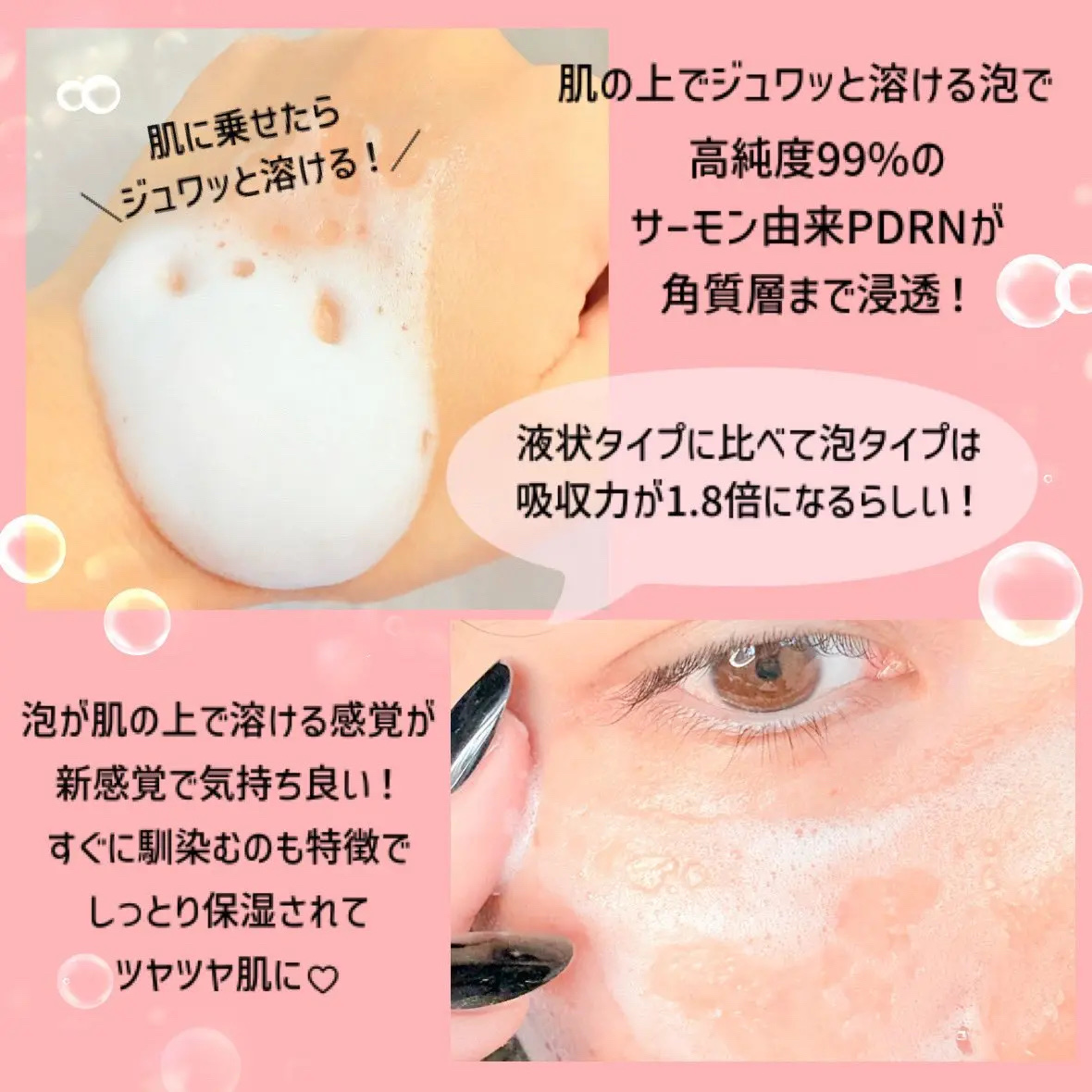 PDRNコラーゲンバブルセラム/CELORABY/美容液を使ったクチコミ（3枚目）