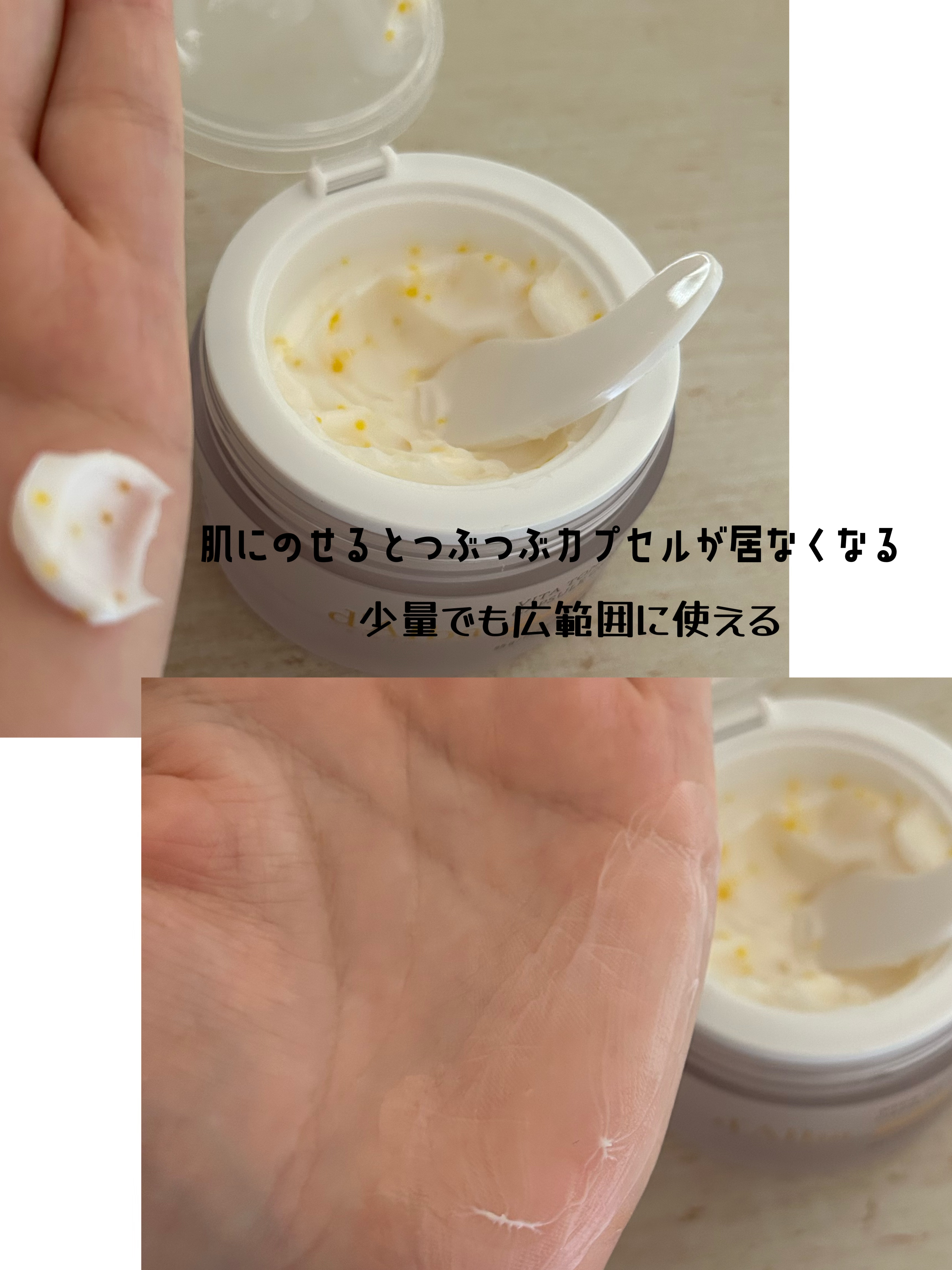 ビタトーニングカプセルクリーム/ダルバ/フェイスクリームを使ったクチコミ（2枚目）