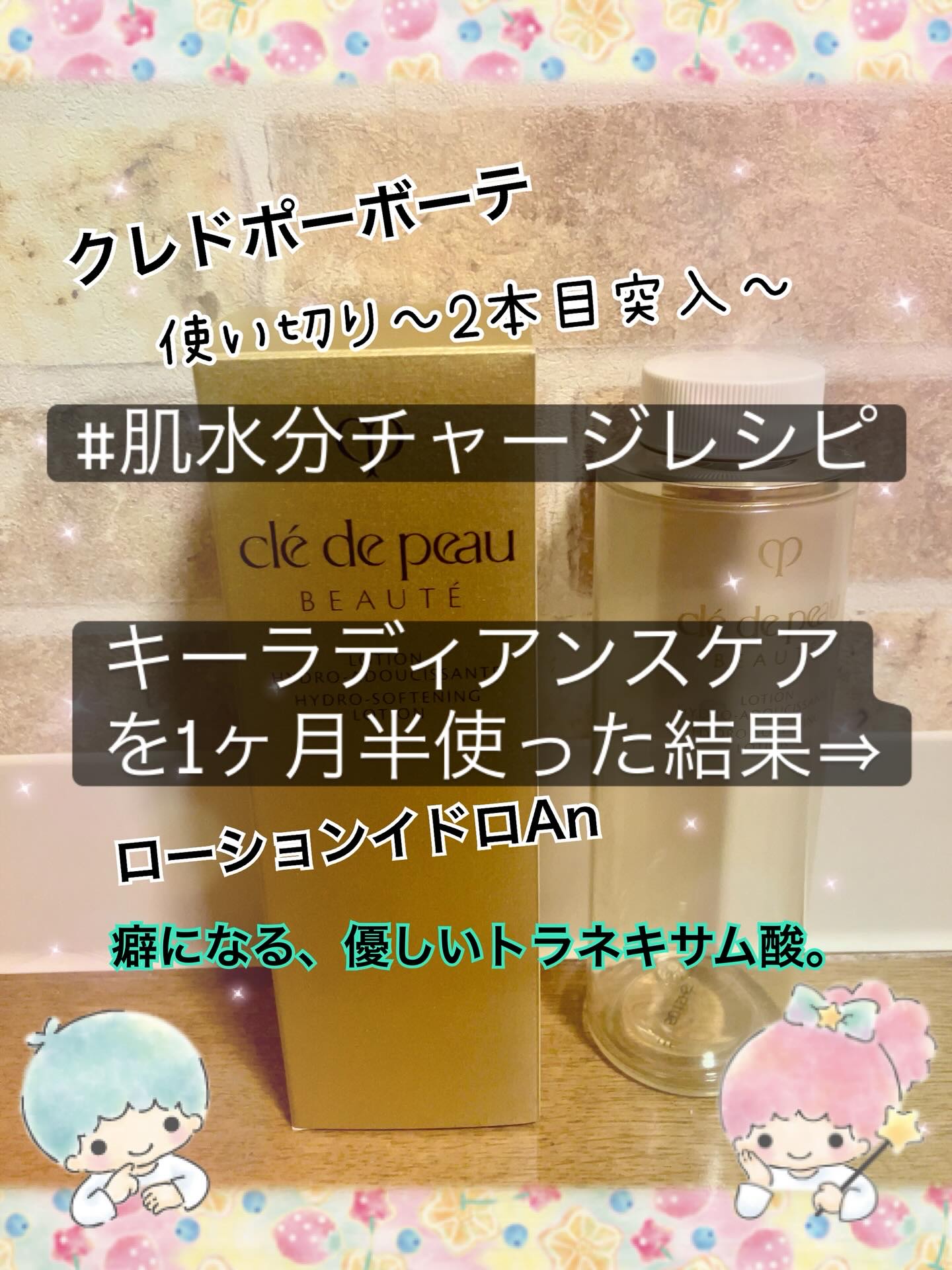 ル・コトン/クレ・ド・ポー ボーテ/コットンを使ったクチコミ（1枚目）