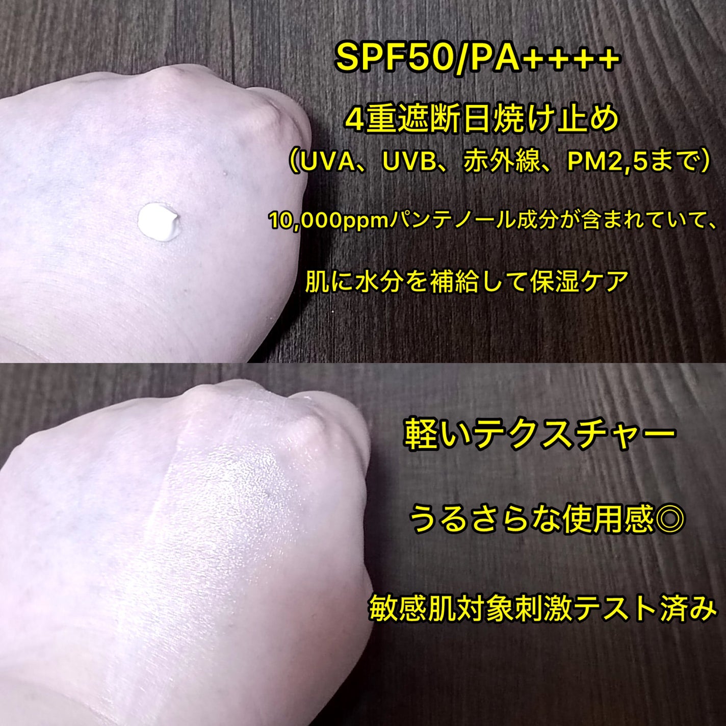 スキンバリアモイスチャーサンクリーム/Ongredients/日焼け止めクリームを使ったクチコミ(2枚目)