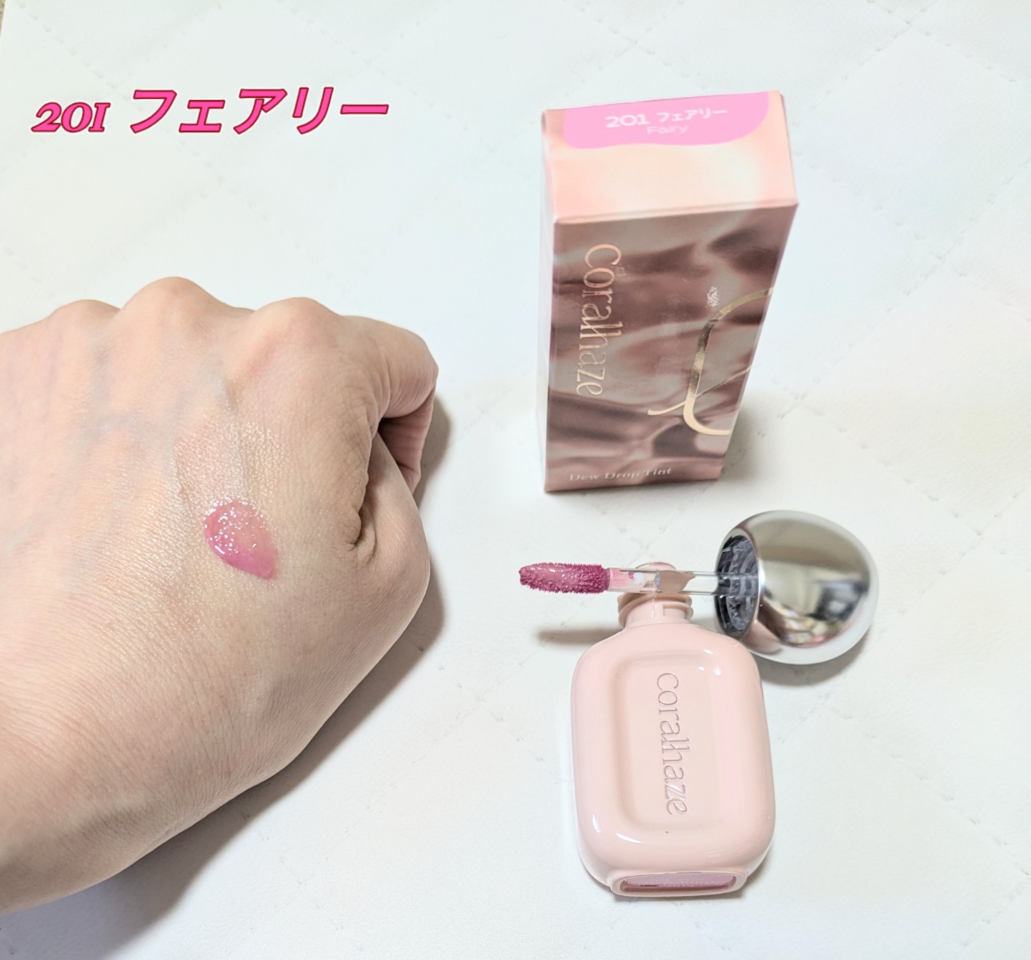 デュー ドロップ ティント/Coralhaze/リップティントを使ったクチコミ（2枚目）