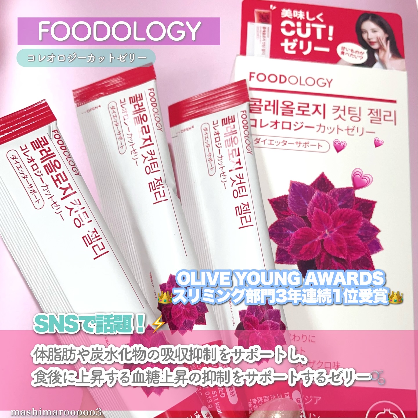 コレオロジー/FOODOLOGY/ボディサプリメントを使ったクチコミ（2枚目）