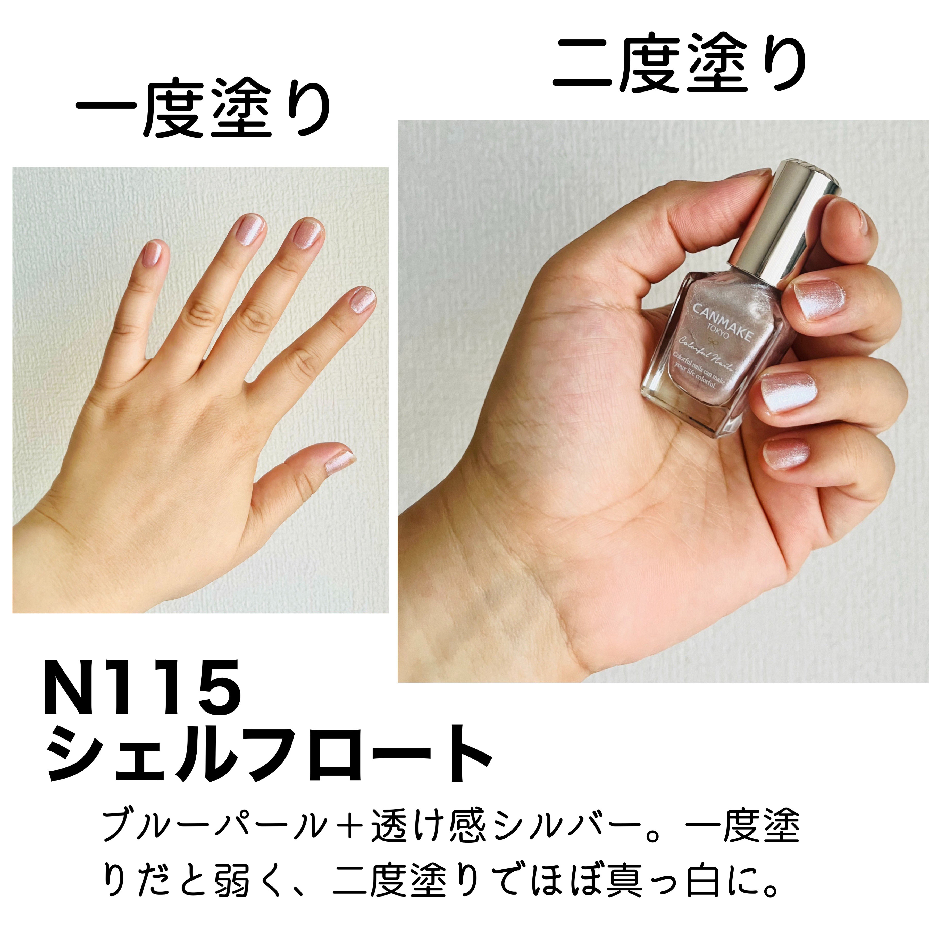 カラフルネイルズ/キャンメイク/マニキュアを使ったクチコミ（2枚目）