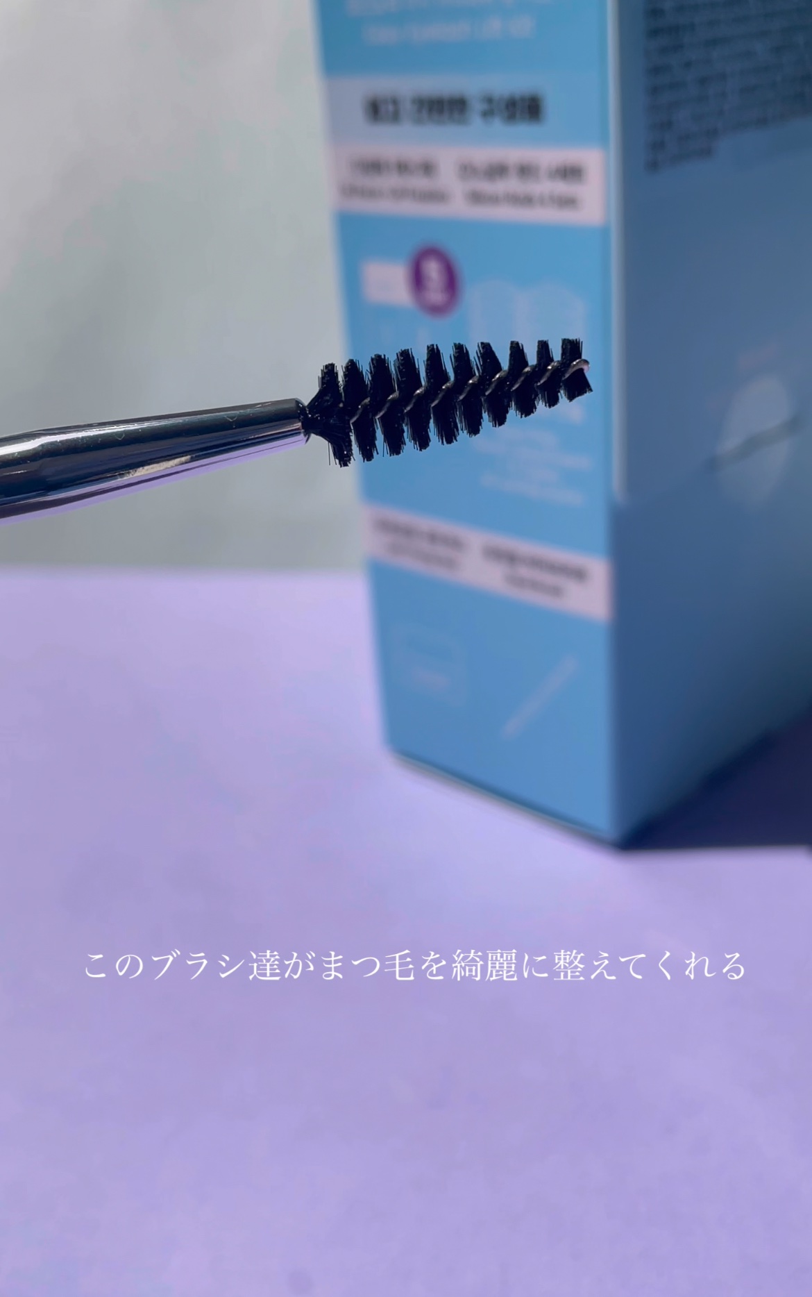 イージーアイラッシュリフトキット/COSNORI/その他キットセットを使ったクチコミ（2枚目）