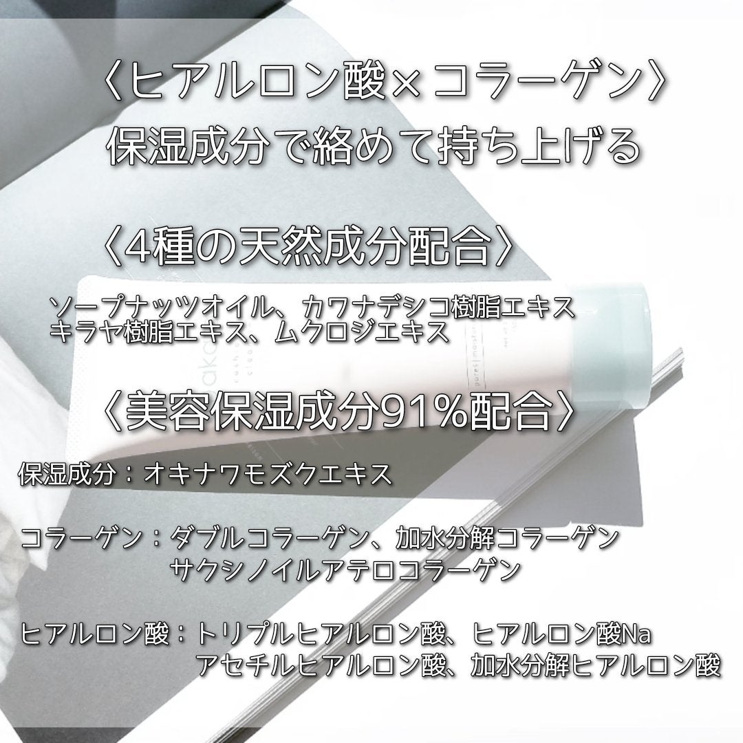 クッションジェルクレンジング/アカラン/クレンジングジェルを使ったクチコミ(2枚目)