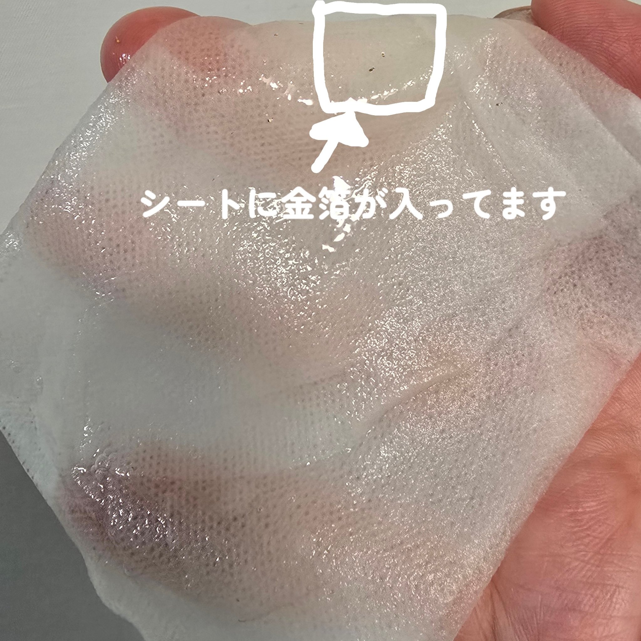 ゴールド コラーゲンアンプルマスク/SNP/シートマスク・パックを使ったクチコミ（3枚目）