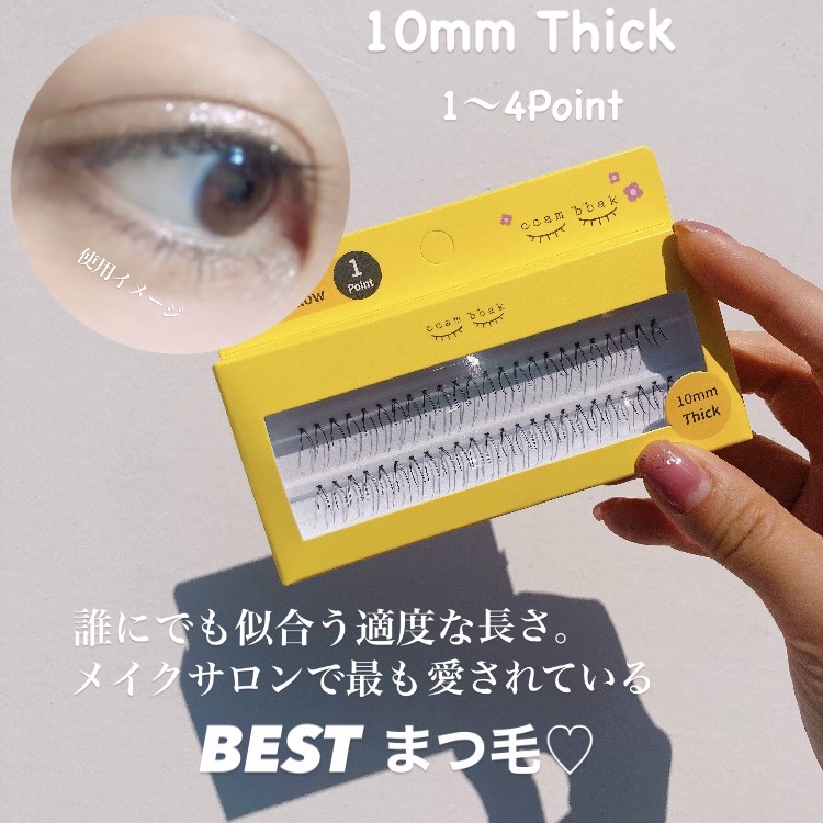 CCAM BBAK 部分用つけまつげ Deep Orange/CCAM BBAK/つけまつげを使ったクチコミ（2枚目）