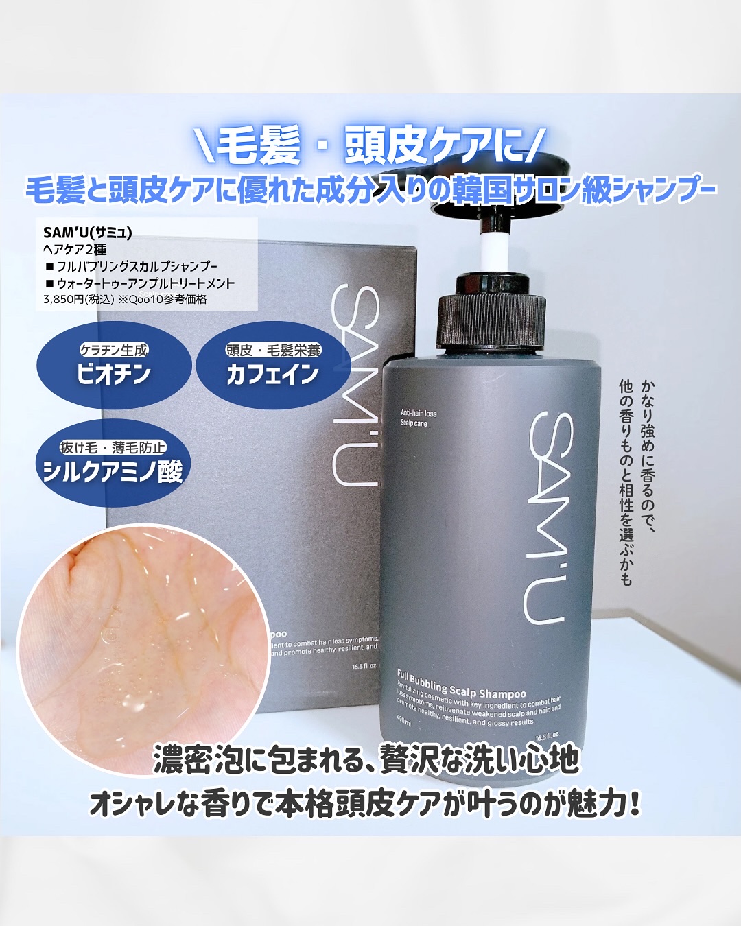 フルバブリングスカルプシャンプー/SAM'U/頭皮ケアを使ったクチコミ（3枚目）
