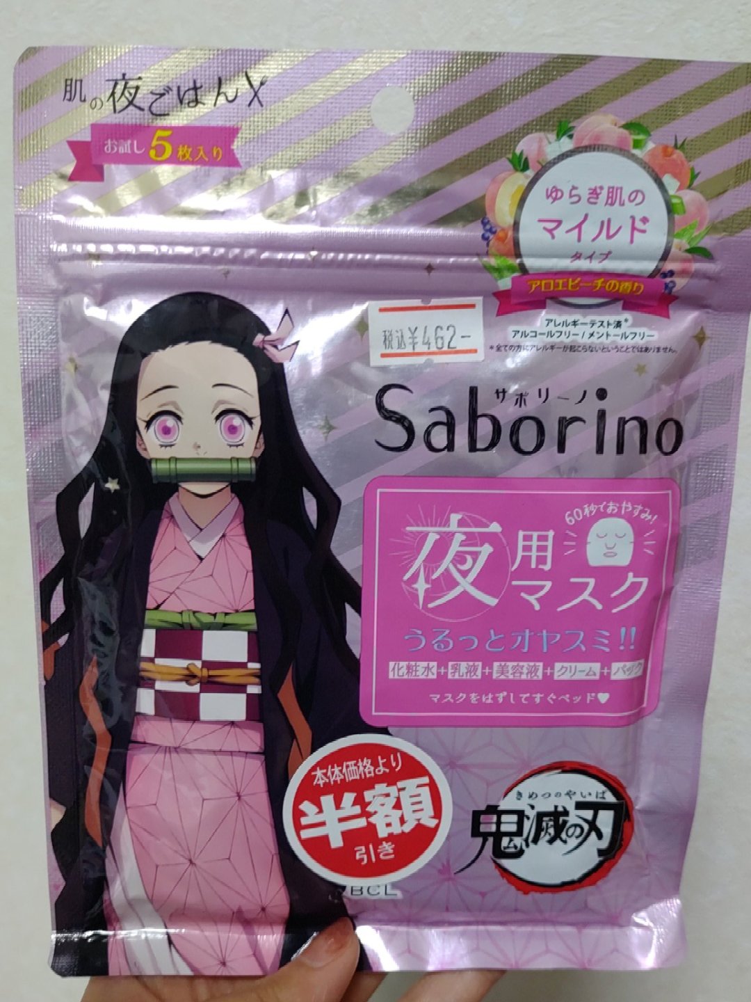 すぐに眠れマスク とろける果実のマイルドタイプ 5枚入/サボリーノ/シートマスク・パックを使ったクチコミ（1枚目）