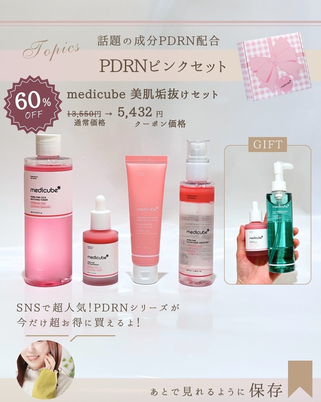 PDRNピンクアンプル PDRN 10,000ppm配合/MEDICUBE/美容液を使ったクチコミ(2枚目)