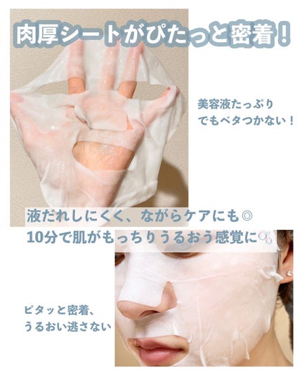 PHセンシティブマスク バイタルフィット/SAM'U/シートマスク・パックを使ったクチコミ(2枚目)