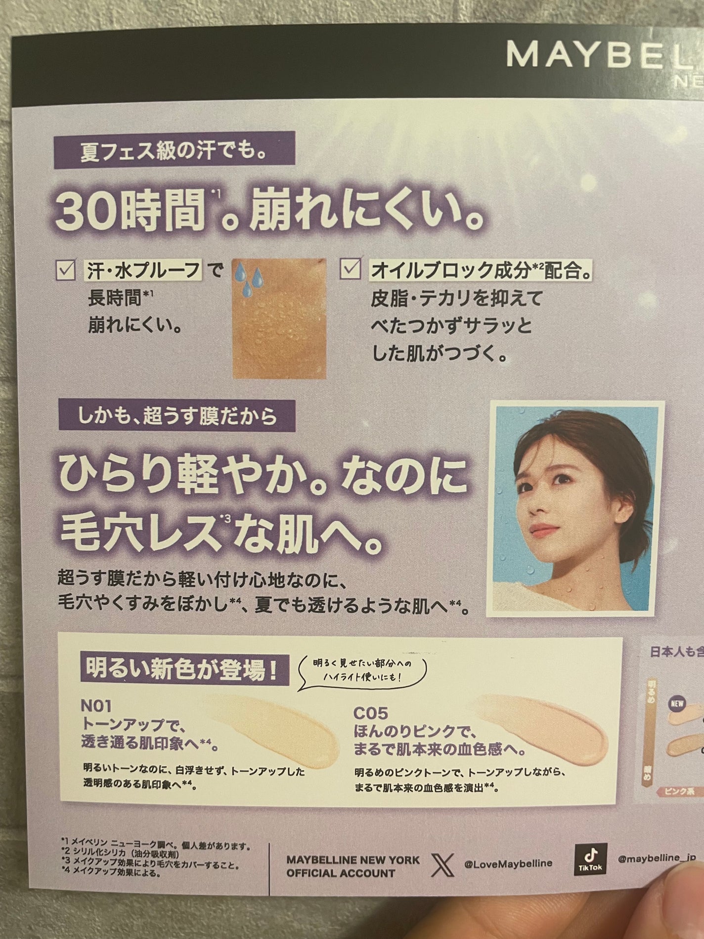 SPステイ ルミマット リキッド ファンデーション/MAYBELLINE NEW YORK/リキッドファンデーションを使ったクチコミ(9枚目)