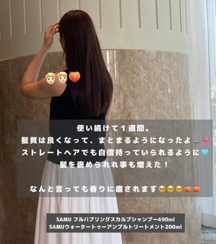 フルバブリングスカルプシャンプー/SAM'U/頭皮ケアを使ったクチコミ(5枚目)