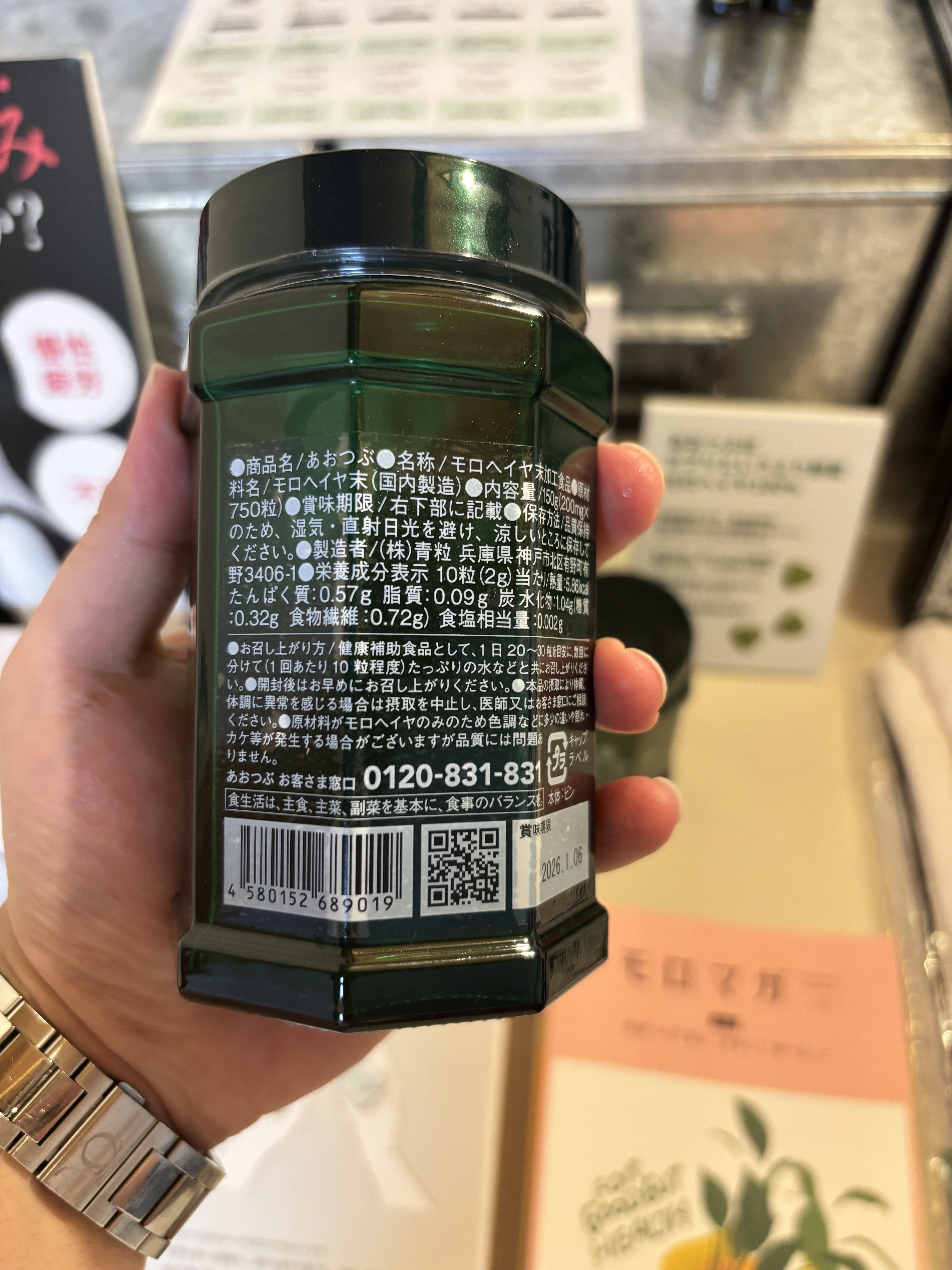 あおつぶ ボトル(750粒) /あおつぶ/健康サプリメントを使ったクチコミ（2枚目）