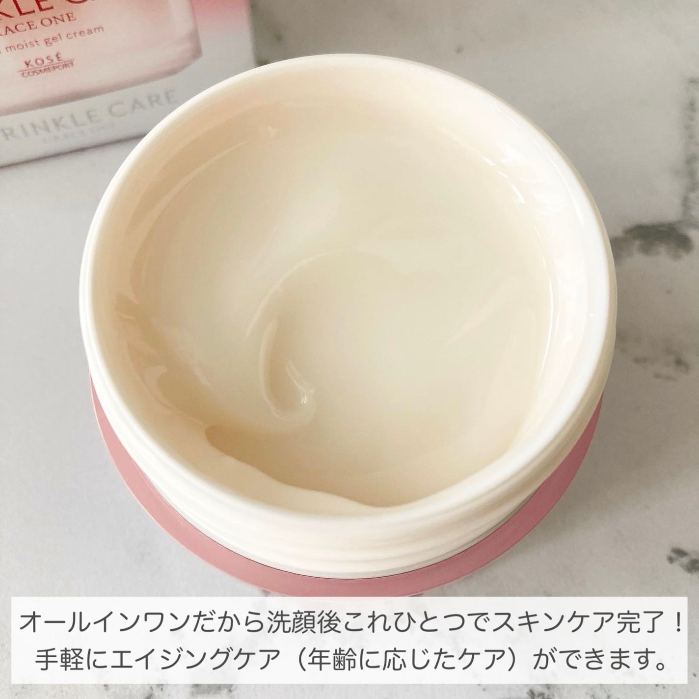 yukiko on LIPS 「グレイスワンリンクルケアホワイトモイストジェルクリームシワ改善..」(2枚目)