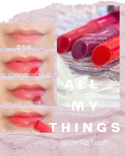 グローリップフラッシュ/all my things/口紅を使ったクチコミ(2枚目)