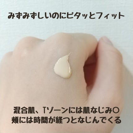 ミノン アミノモイスト ブライトアップベース UV/ミノン/化粧下地を使ったクチコミ(2枚目)