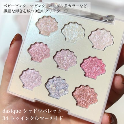 シャドウパレット/dasique/アイシャドウパレットを使ったクチコミ(2枚目)